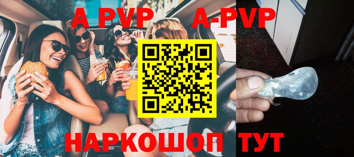 Alpha PVP  Альфа ПВП VHQ  Городец  A PVP крисы CK  сколько стоит  A-PVP VHQ  Вход с VPN 