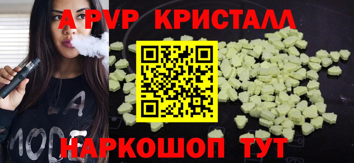 Alpha PVP VHQ Городец