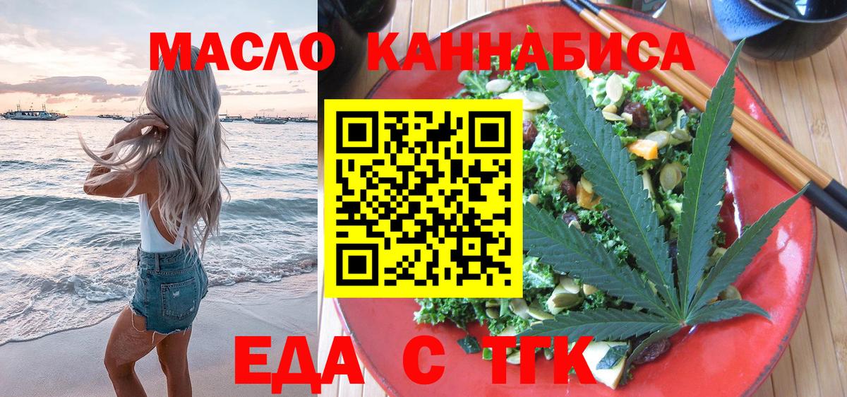 Городец  Печенье с ТГК конопля  Вход с VPN 
