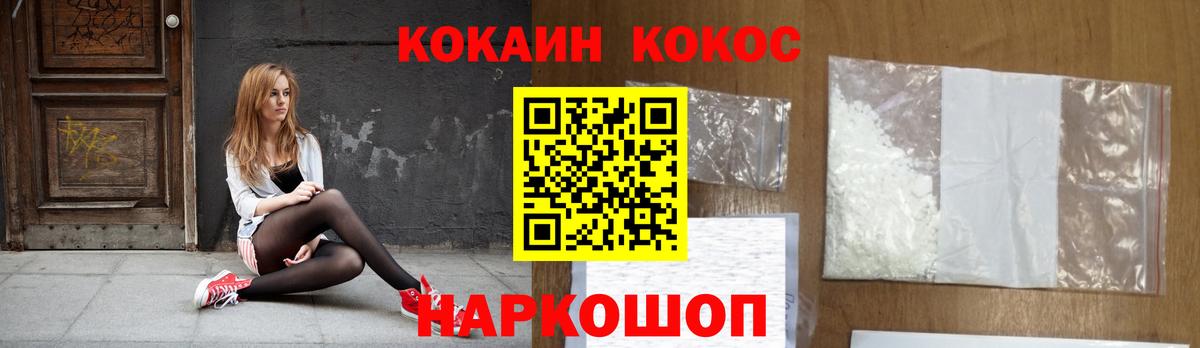 COCAIN 97%  Вход с VPN  КОКАИН Колумбийский  где продают   Городец 