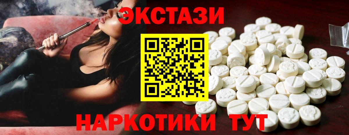 Городец  ЭКСТАЗИ 250 мг  Вход с VPN  Ecstasy MDMA 
