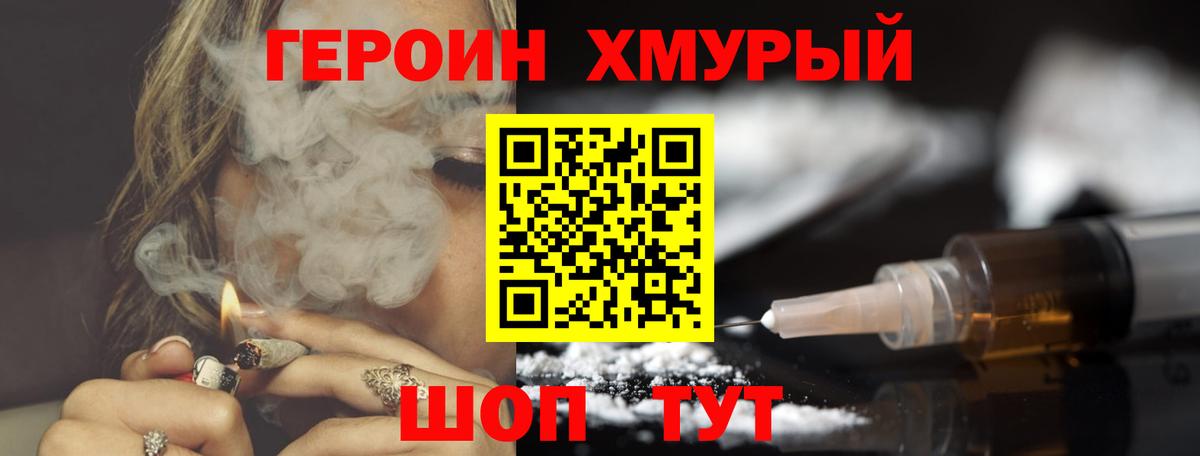 ГЕРОИН  Вход с VPN  Городец  ГЕРОИН гречка 