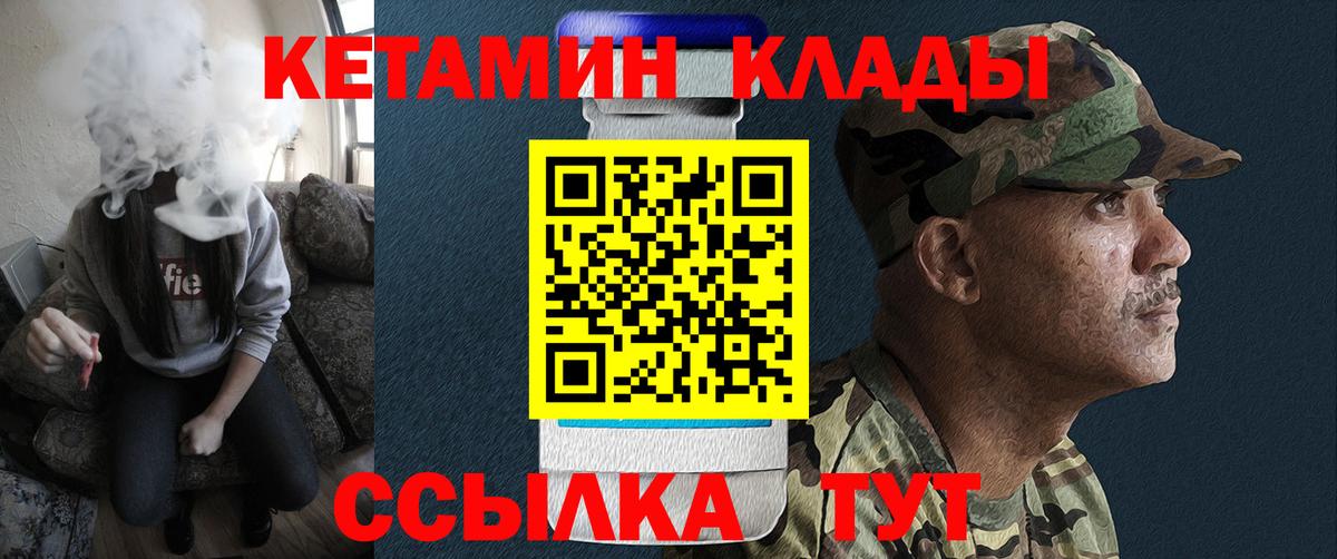 Кетамин ketamine Городец