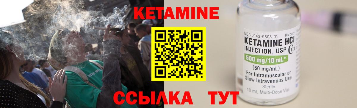 Кетамин ketamine  Вход с VPN  Кетамин ketamine  блэк спрут   Городец 