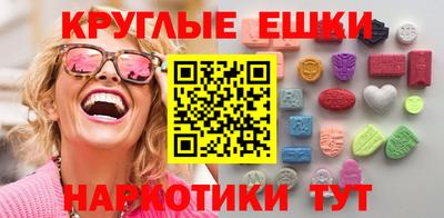 экстази Малоярославец