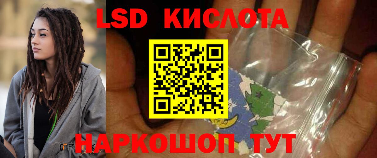 Лсд 25 экстази кислота Городец