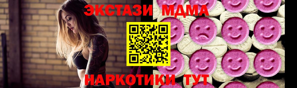 MDMA  Вход с VPN  Городец  МДМА VHQ 