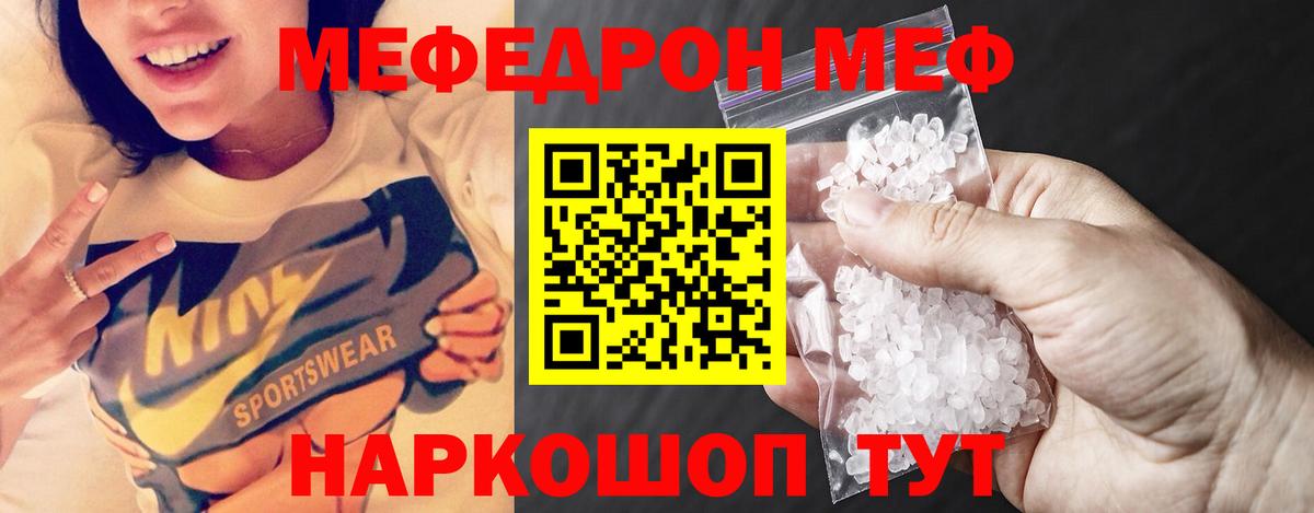 МЕФ  Городец