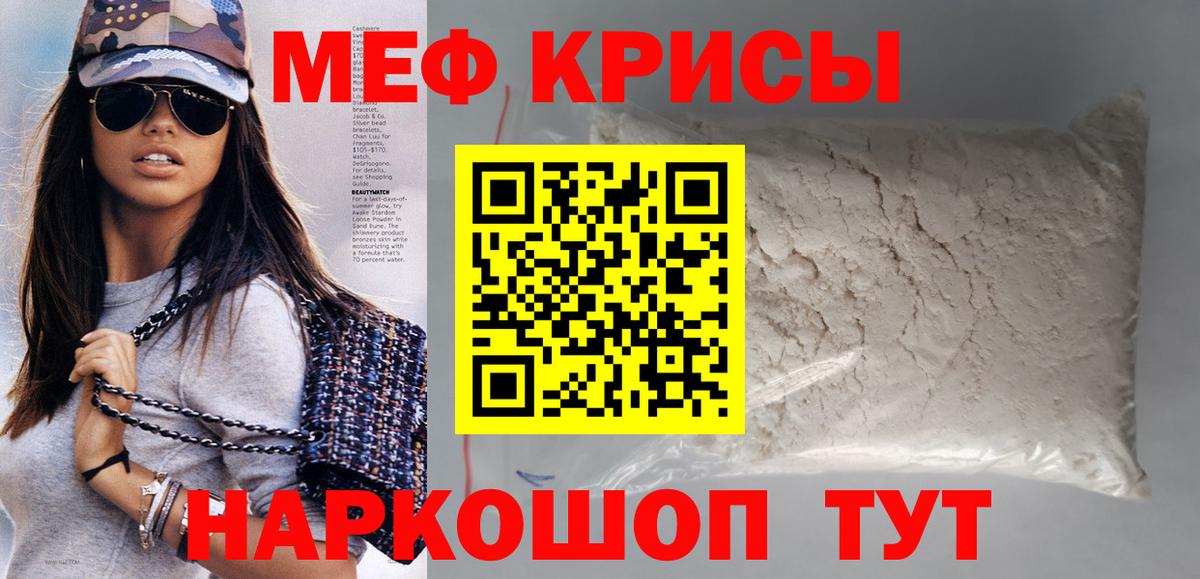 Городец  Мефедрон мяу мяу  МЯУ-МЯУ мяу мяу  Меф  Вход с VPN 