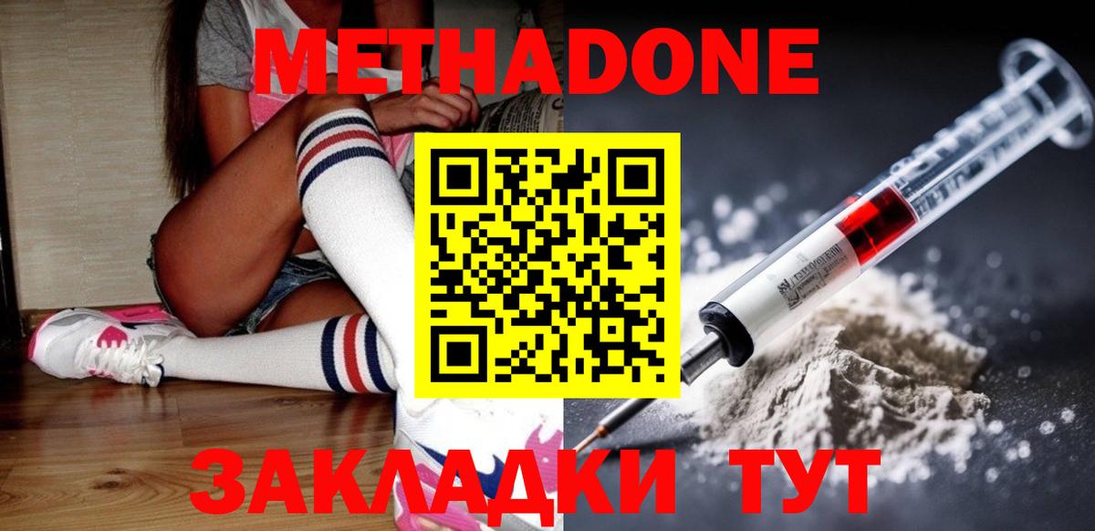 Метадон VHQ  Вход с VPN  Городец  omg как зайти  МЕТАДОН VHQ 