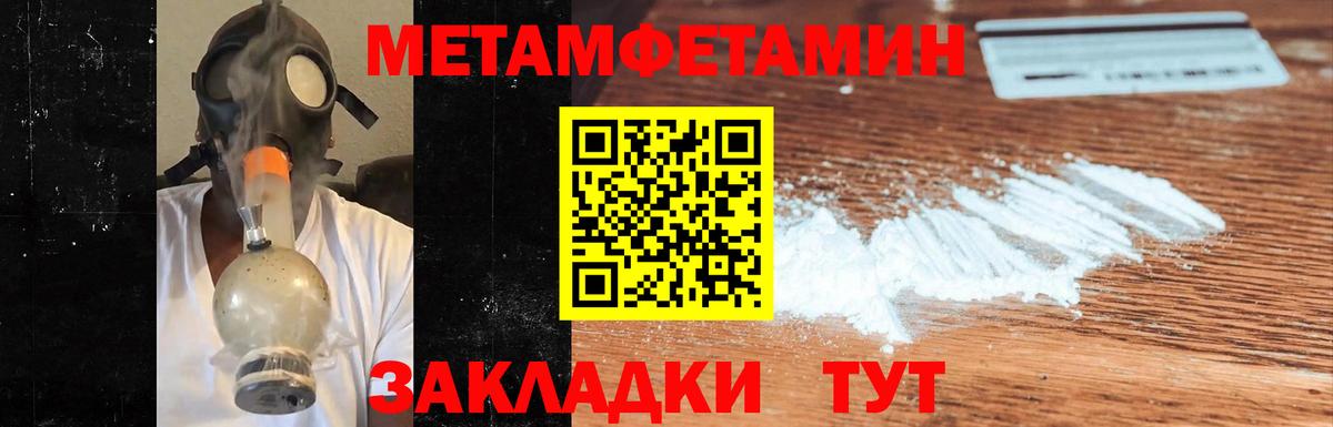 Первитин витя Городец